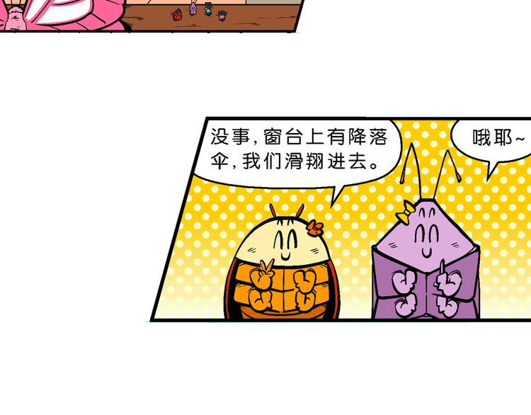 第26话 桂宝小世界大冒险51