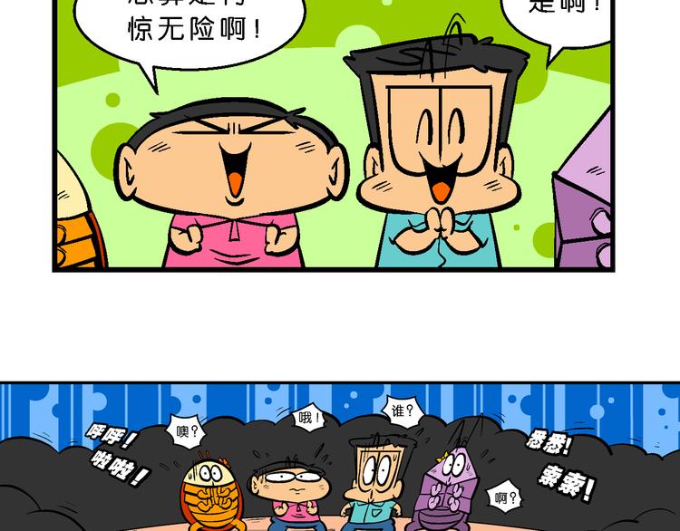 第26话 桂宝小世界大冒险54