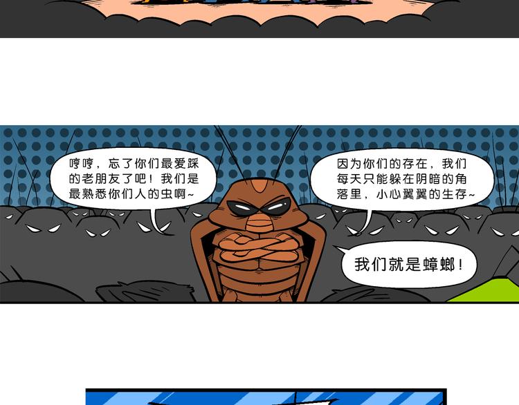 第26话 桂宝小世界大冒险55