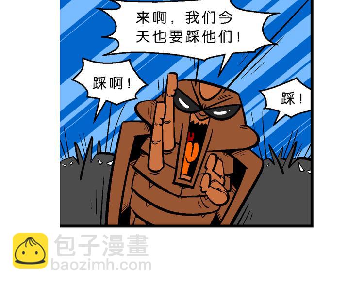 第26话 桂宝小世界大冒险56