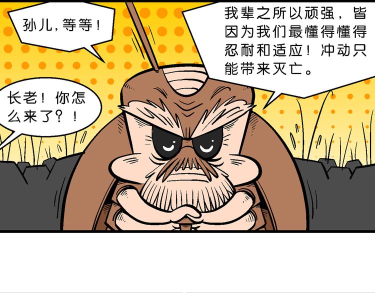 第26话 桂宝小世界大冒险57