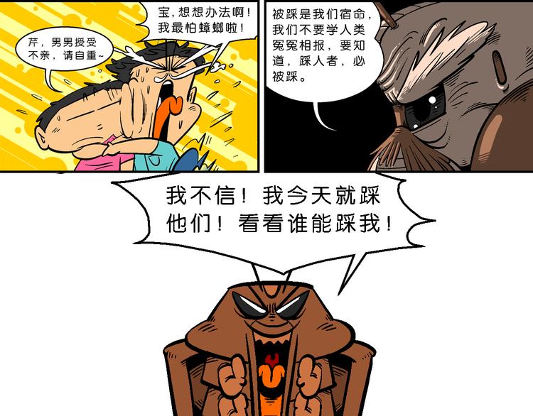 第26话 桂宝小世界大冒险58