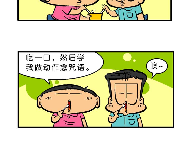 第26话 桂宝小世界大冒险6
