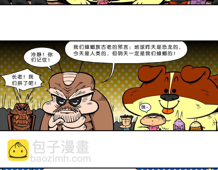 第26话 桂宝小世界大冒险61