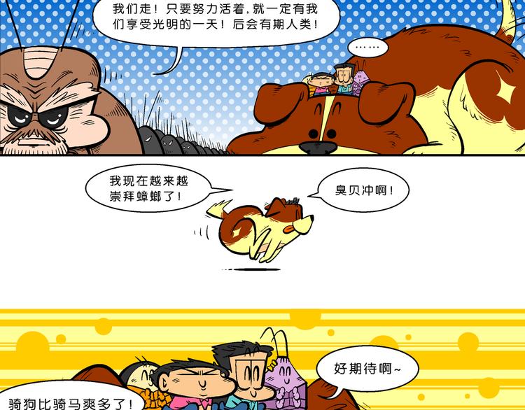 第26话 桂宝小世界大冒险62