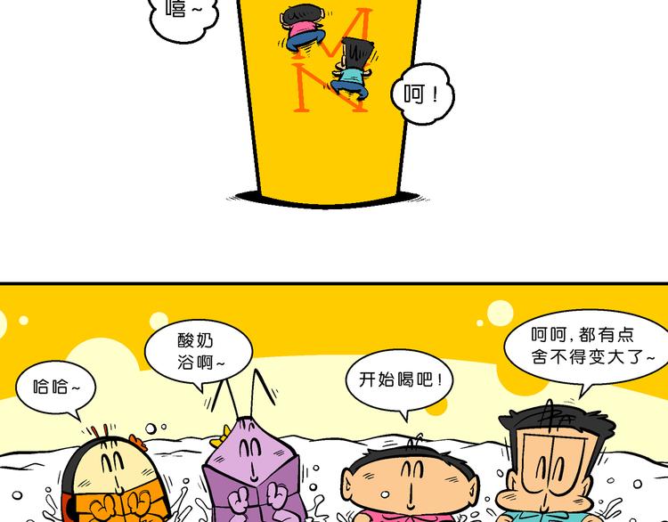 第26话 桂宝小世界大冒险65