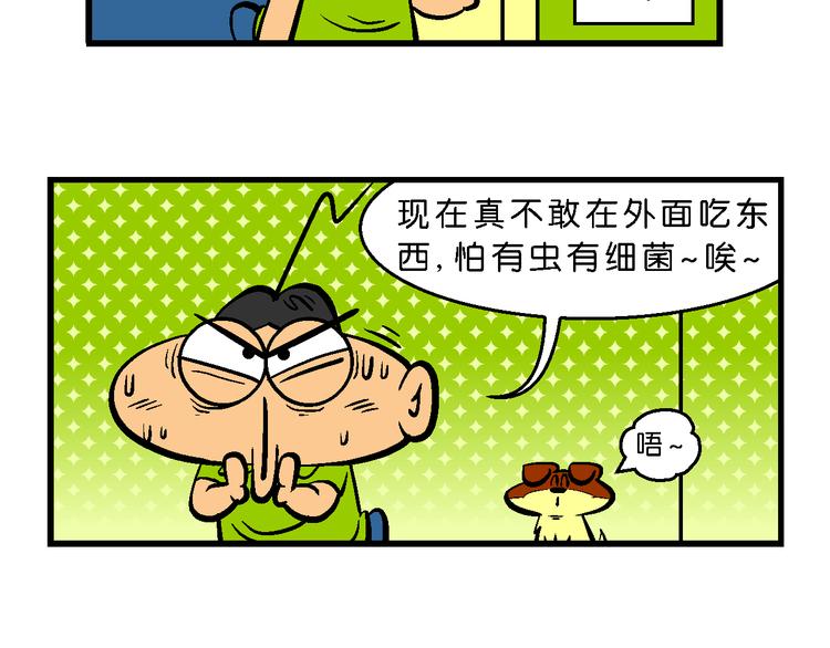 第26话 桂宝小世界大冒险67