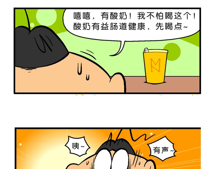 第26话 桂宝小世界大冒险68