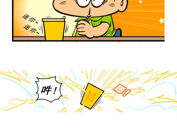 第26话 桂宝小世界大冒险69