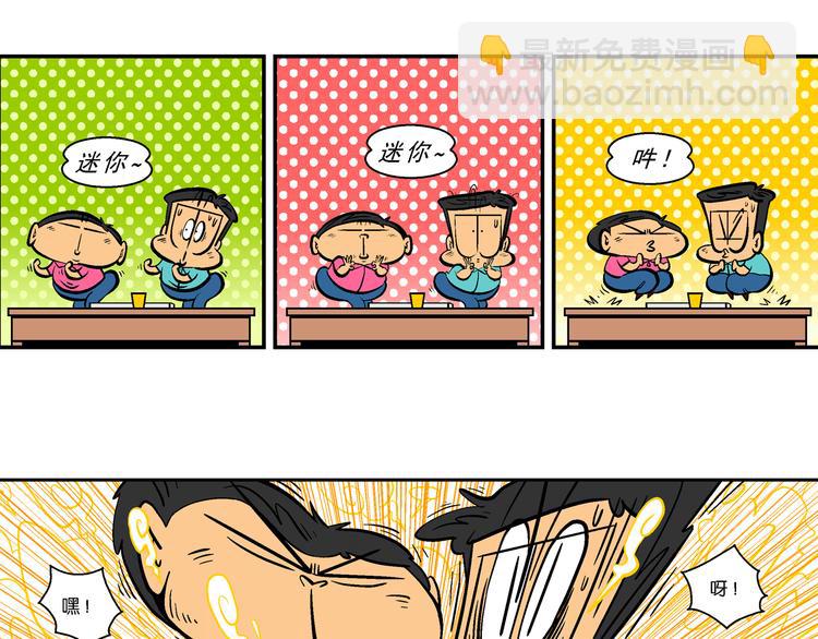 第26话 桂宝小世界大冒险7