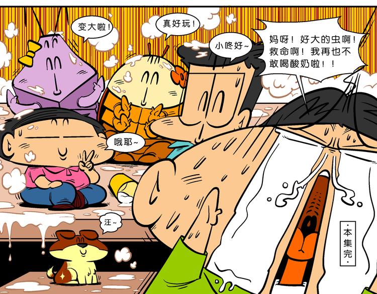 第26话 桂宝小世界大冒险70