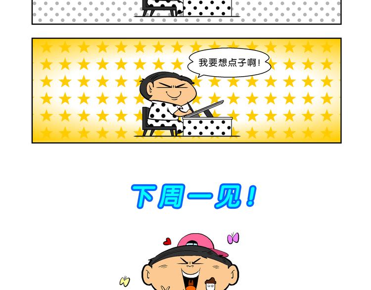 第26话 桂宝小世界大冒险74