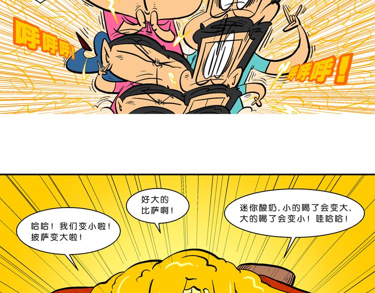 第26话 桂宝小世界大冒险8