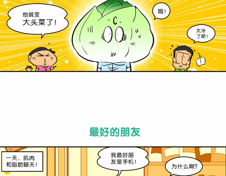 第69话 脑洞系列（27）14