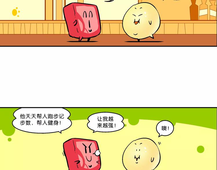 第69话 脑洞系列（27）15