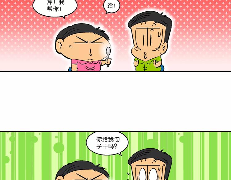 第69话 脑洞系列（27）19