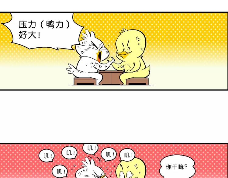 第69话 脑洞系列（27）2