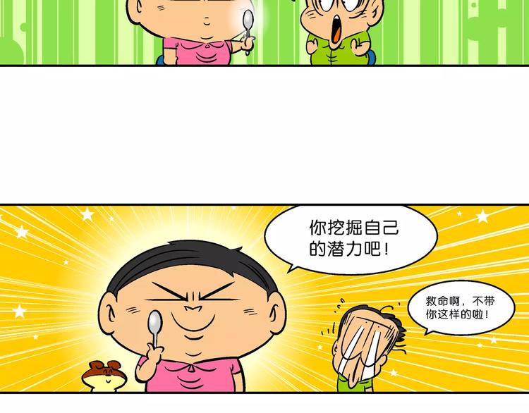 第69话 脑洞系列（27）20