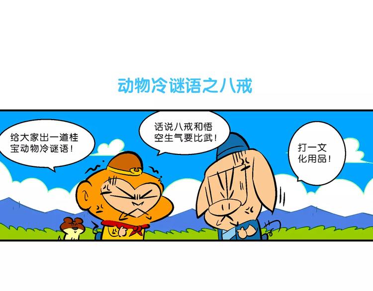 第69话 脑洞系列（27）21