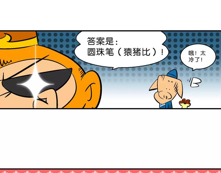 第69话 脑洞系列（27）22