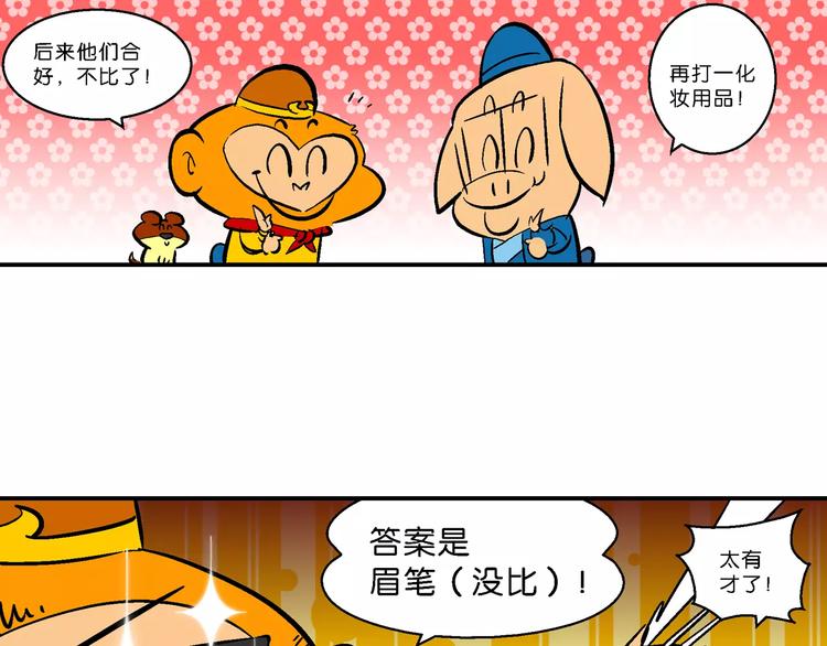 第69话 脑洞系列（27）23