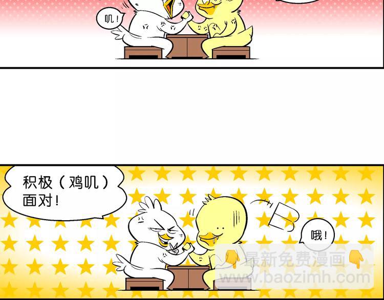 第69话 脑洞系列（27）3