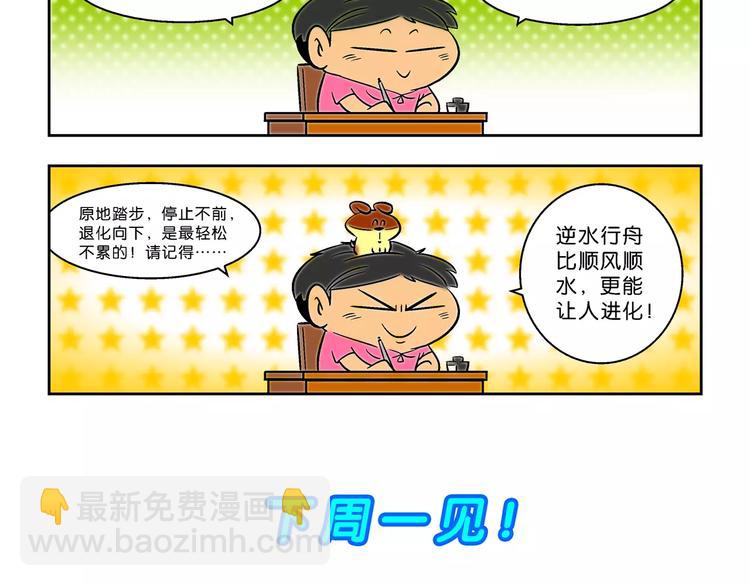第69话 脑洞系列（27）30