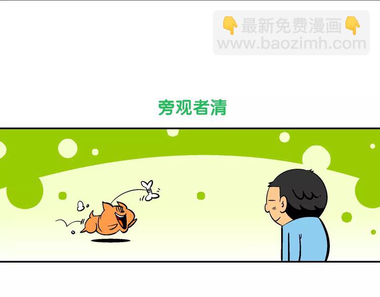 第69话 脑洞系列（27）4