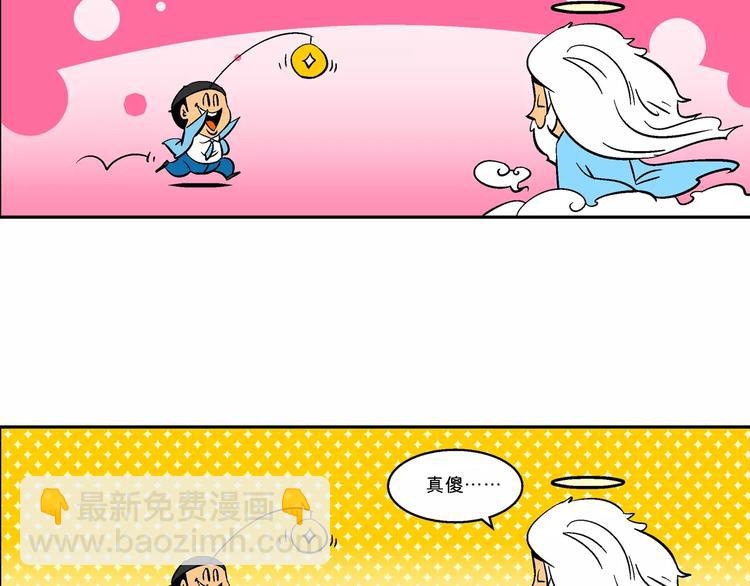 第69话 脑洞系列（27）6