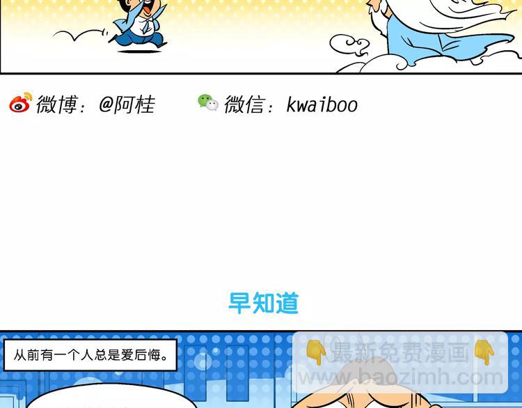 第69话 脑洞系列（27）7