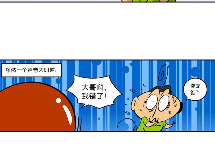 第69话 脑洞系列（27）9