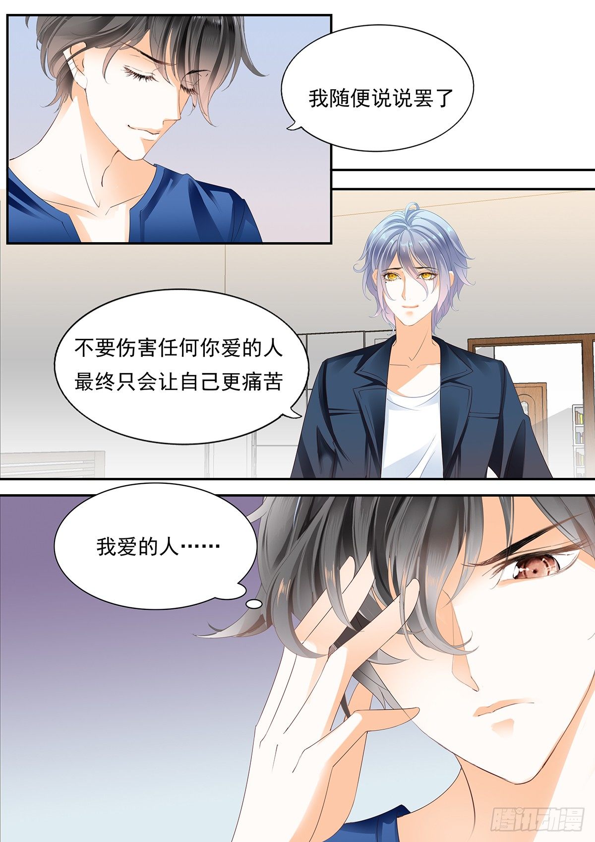 第四十四话1