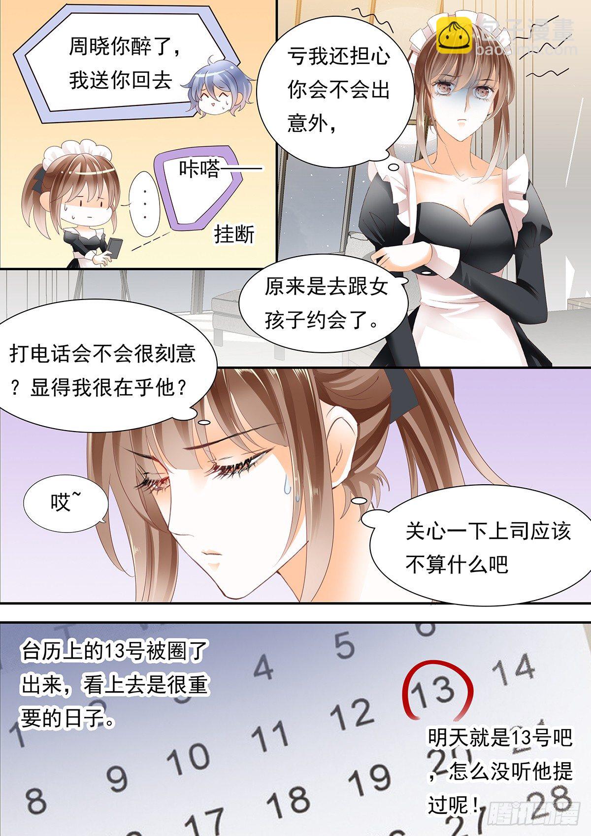 第四十四话15