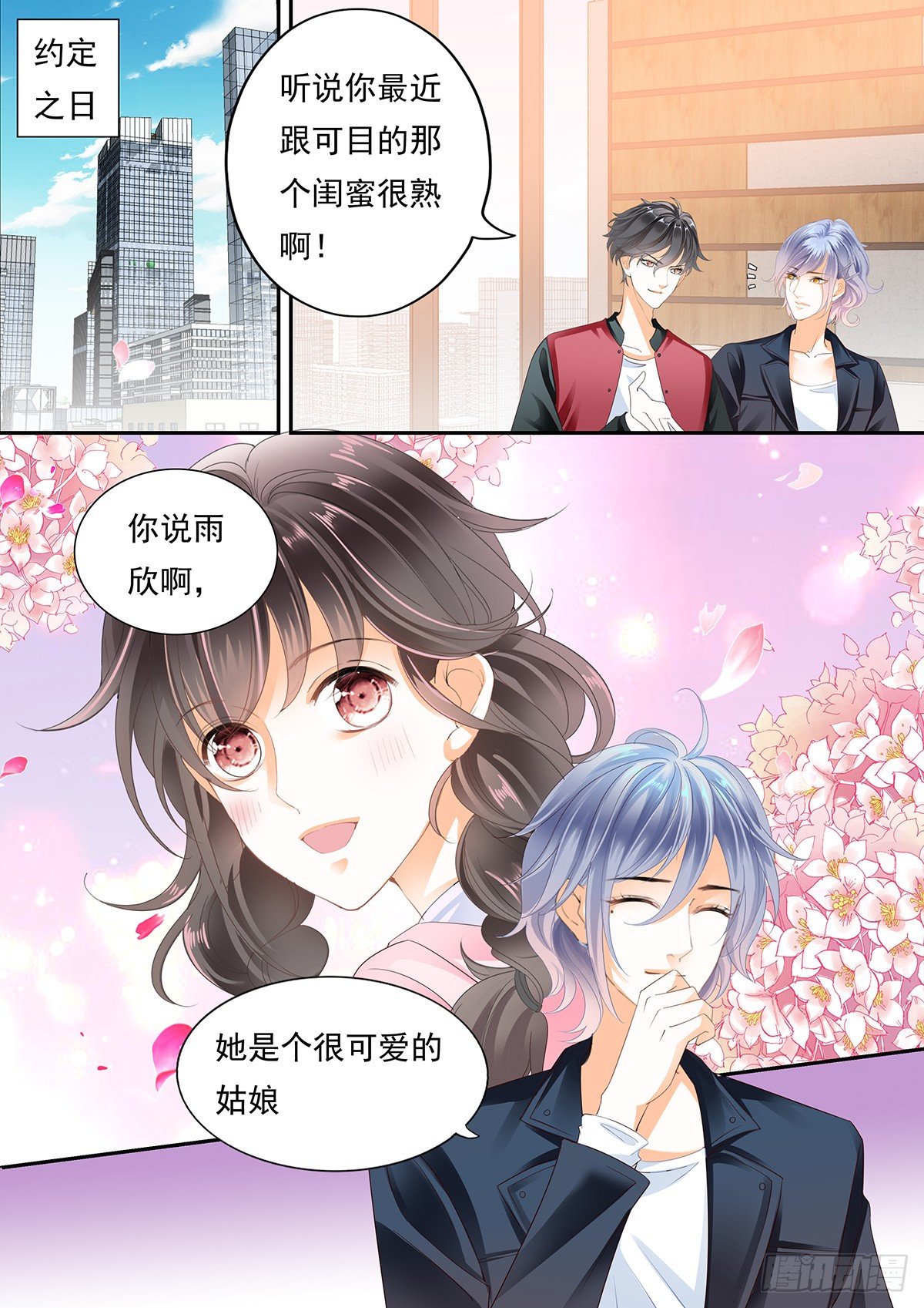 第四十四话4