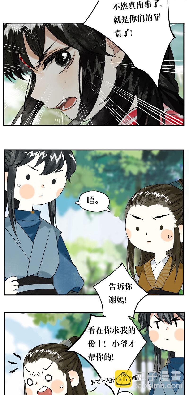 001 两小无嫌猜24