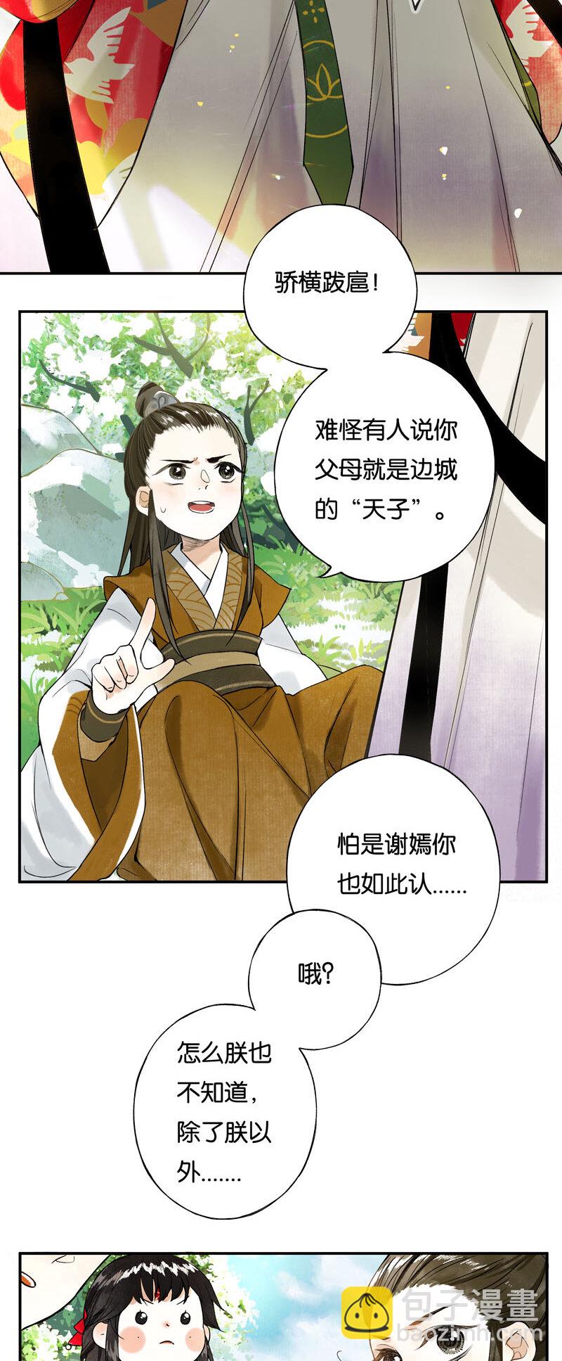 001 两小无嫌猜32