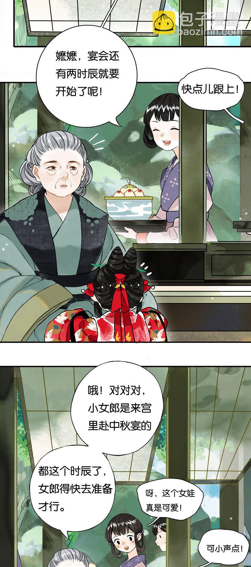 001 两小无嫌猜8
