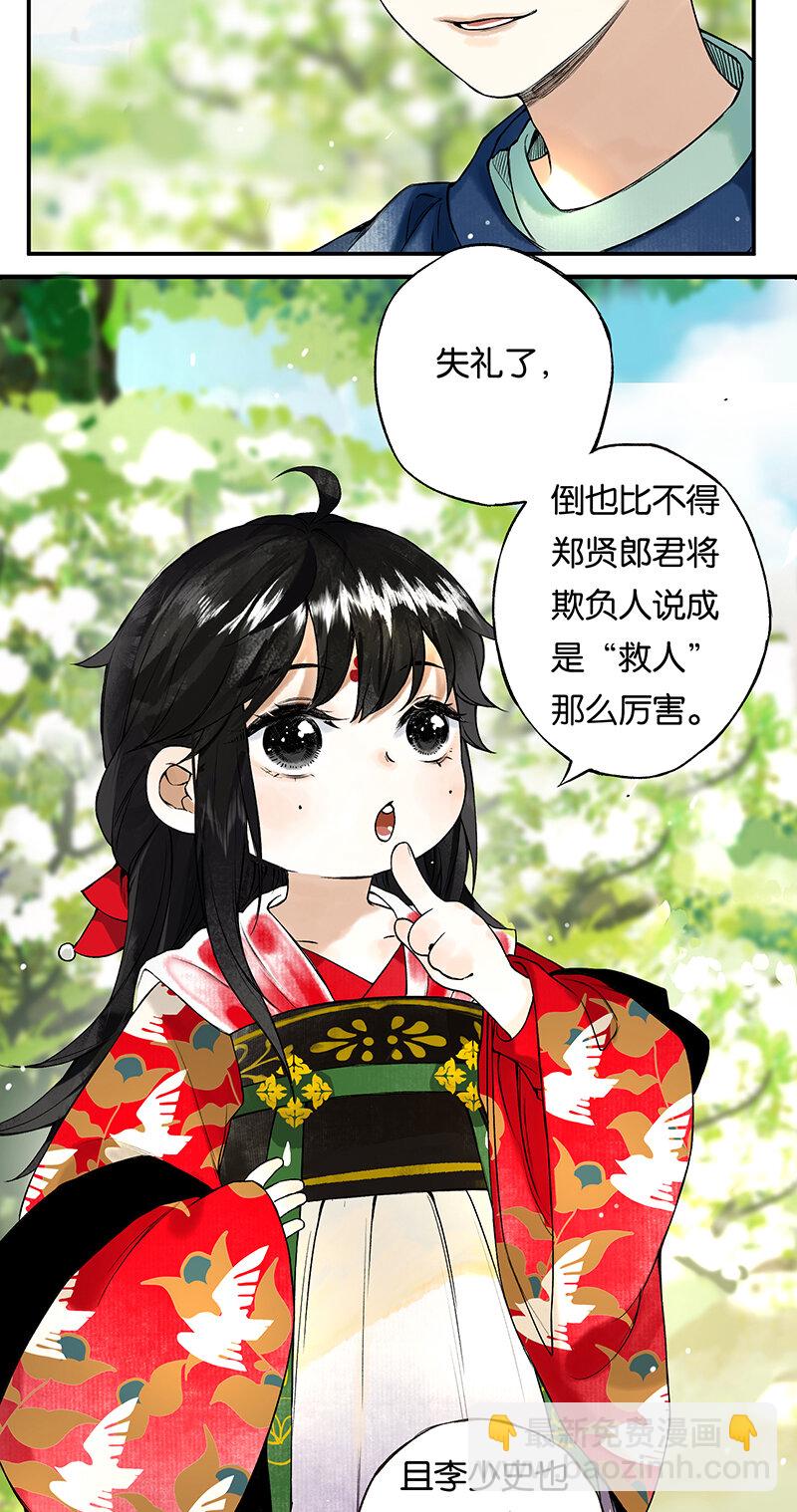 002 丹唇逐笑开20