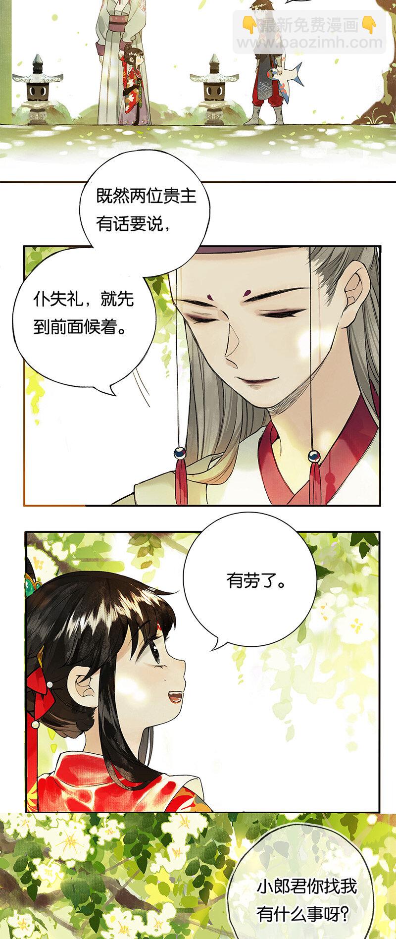 003 倾盖有如故10