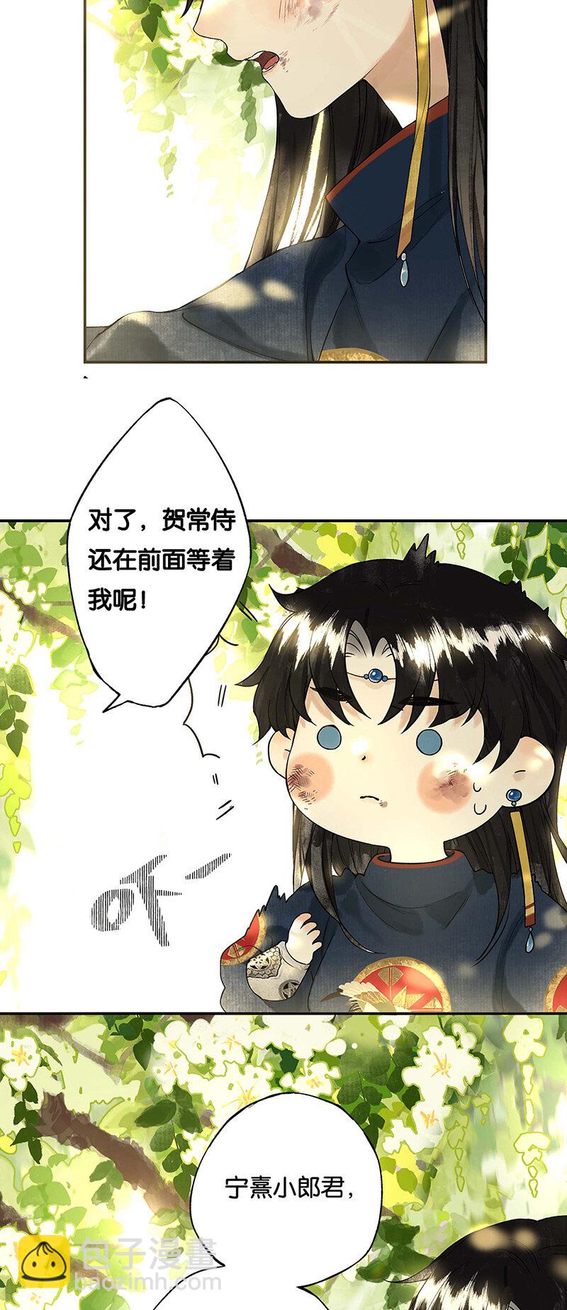 003 倾盖有如故21