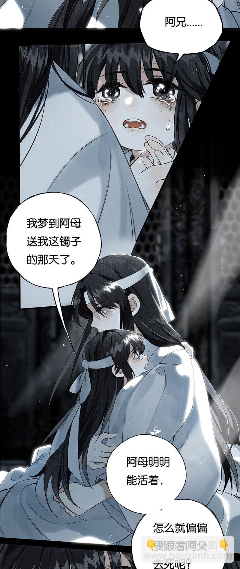 005 生死两茫茫13