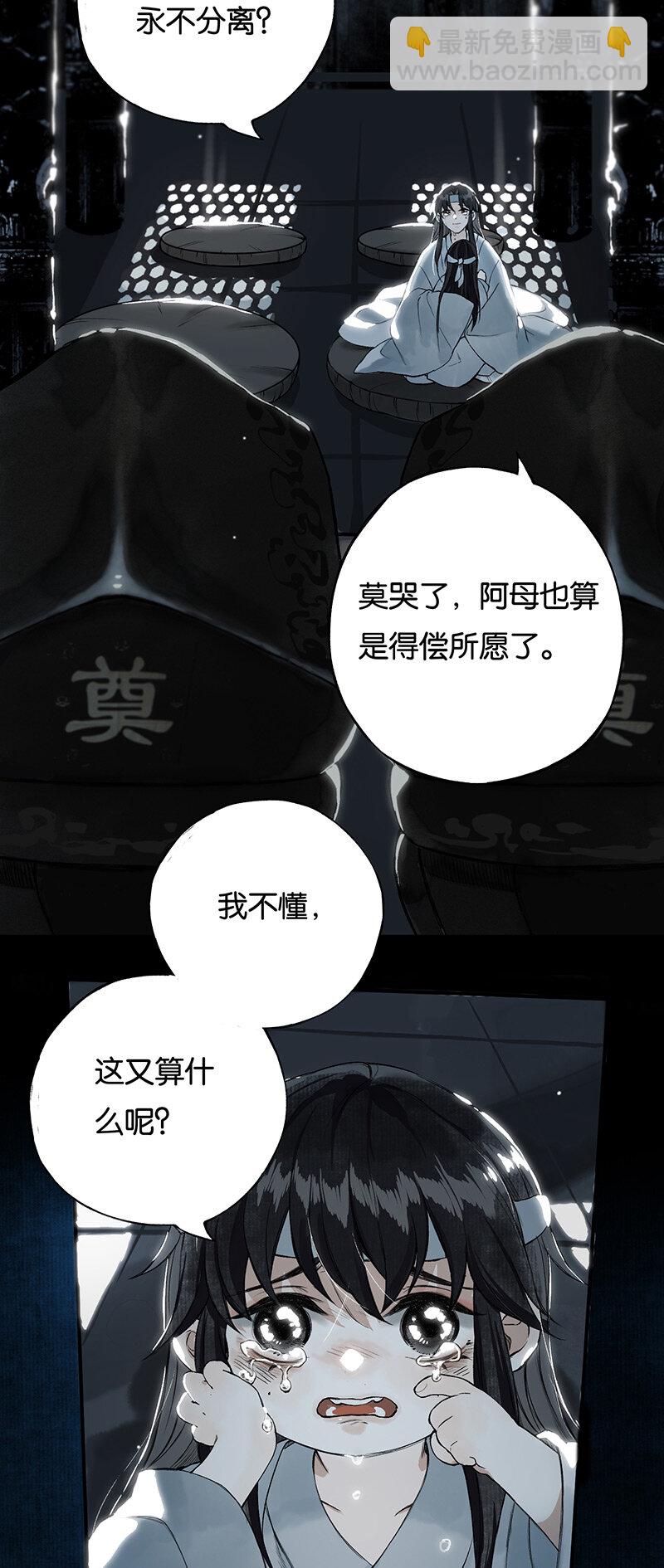 005 生死两茫茫15