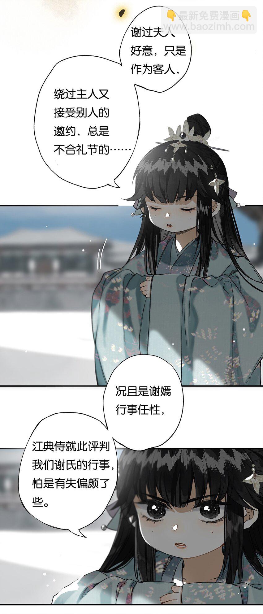 010 只影向谁去10