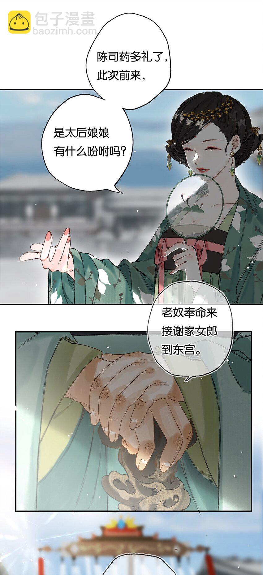 010 只影向谁去16