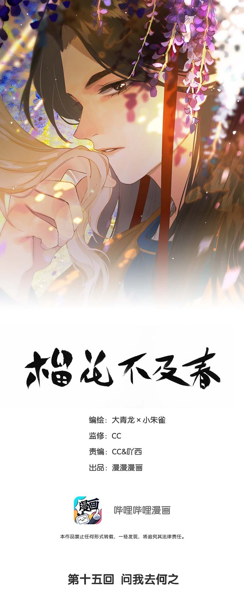 015 问我去何之0
