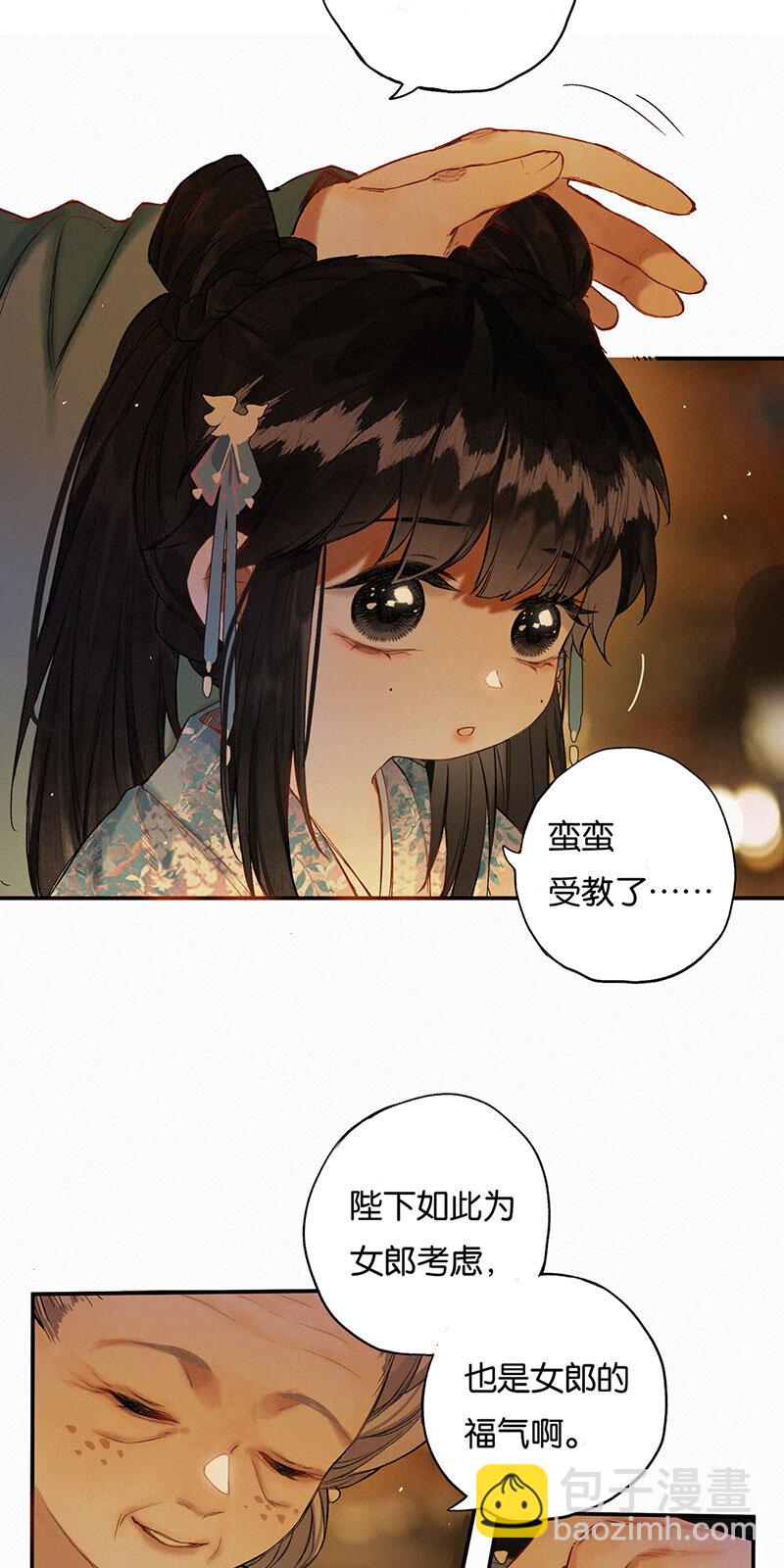 015 问我去何之6