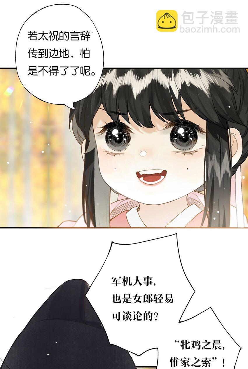023 平生志气高14