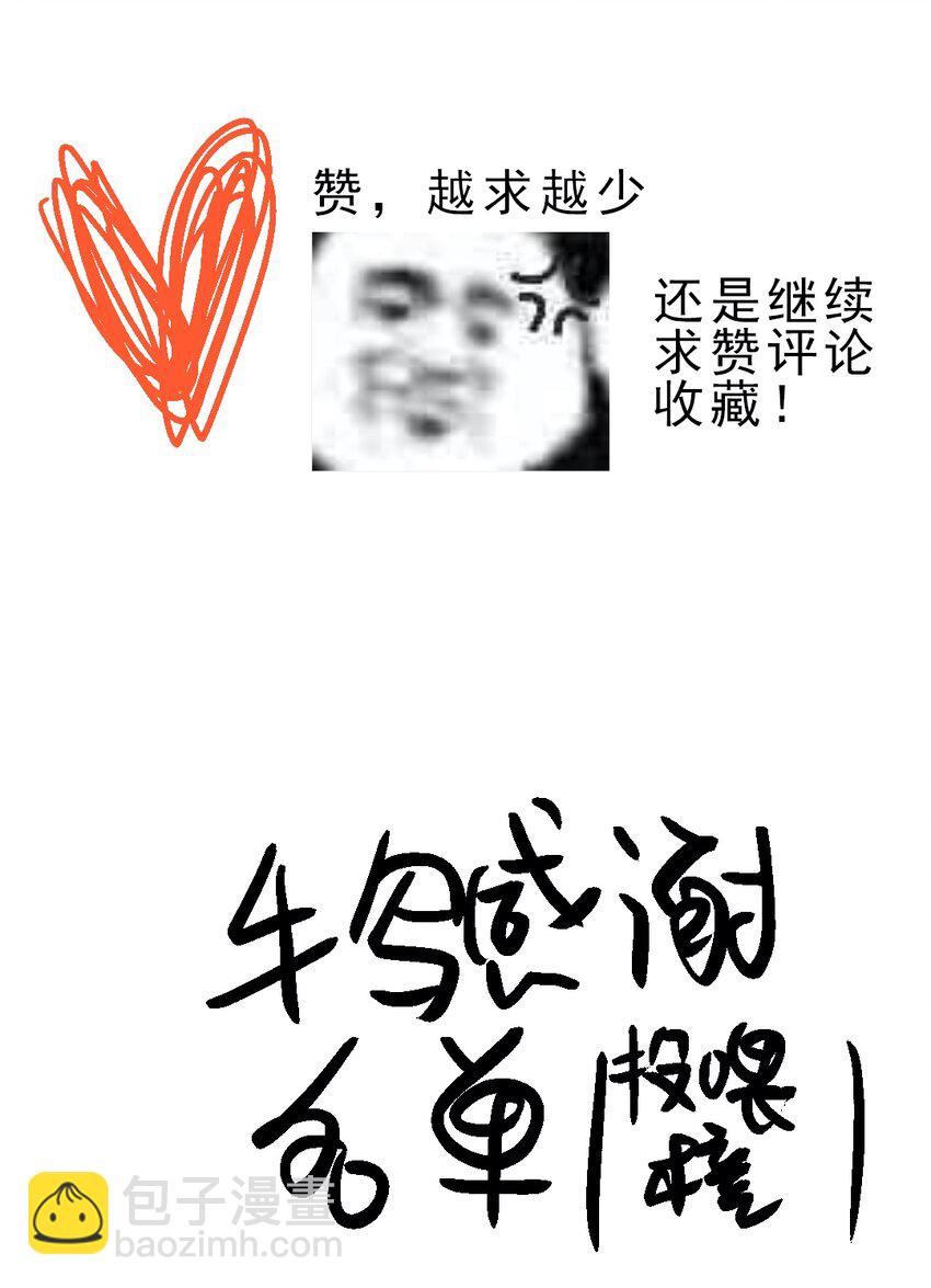 023 平生志气高32