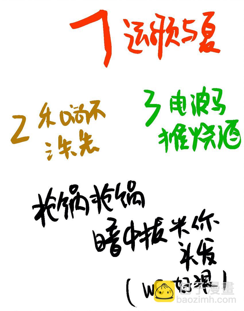 023 平生志气高33