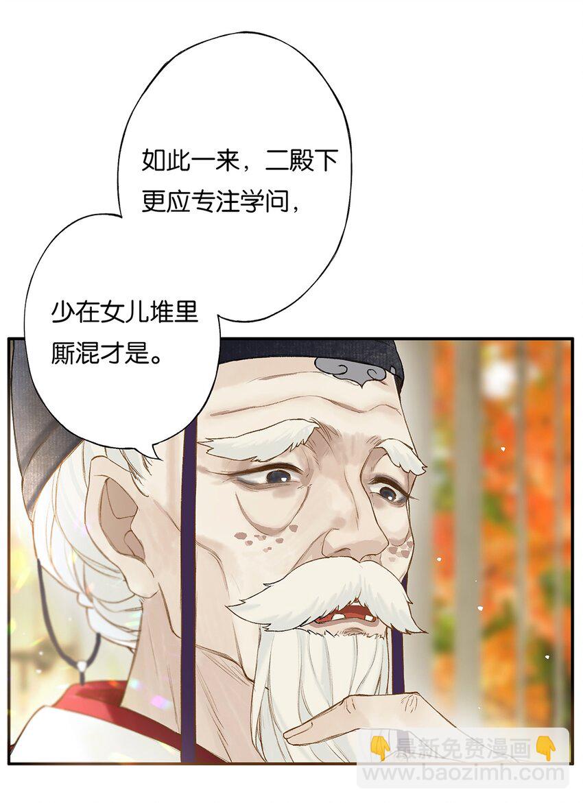 023 平生志气高4